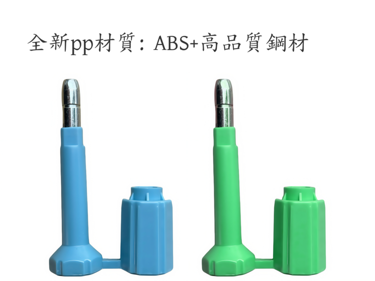 ABS+高品質綱材