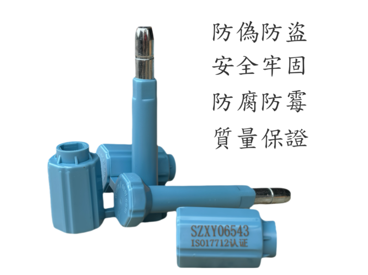 防霉耐高温封條