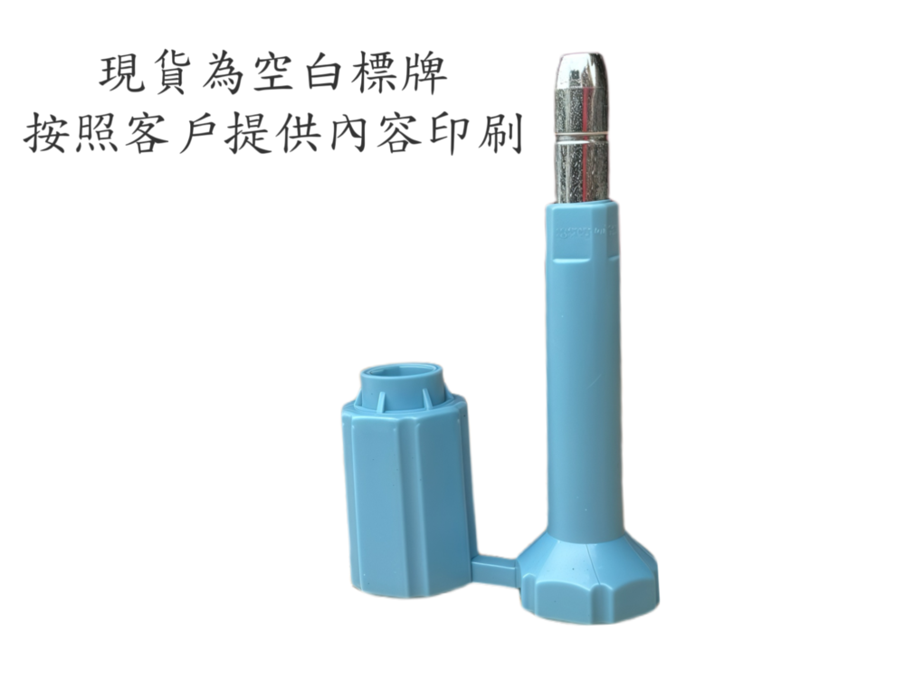 空白標牌可印刷流水號