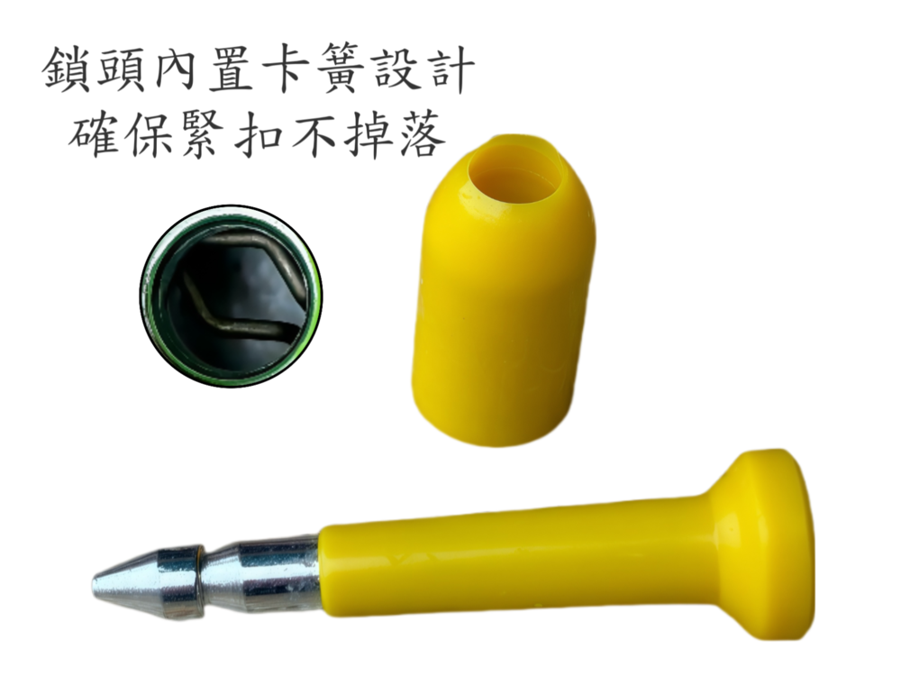 高保封條内置卡簧設計