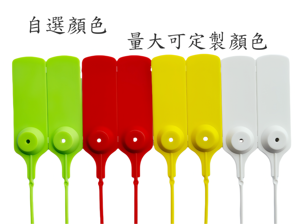 定製颜色