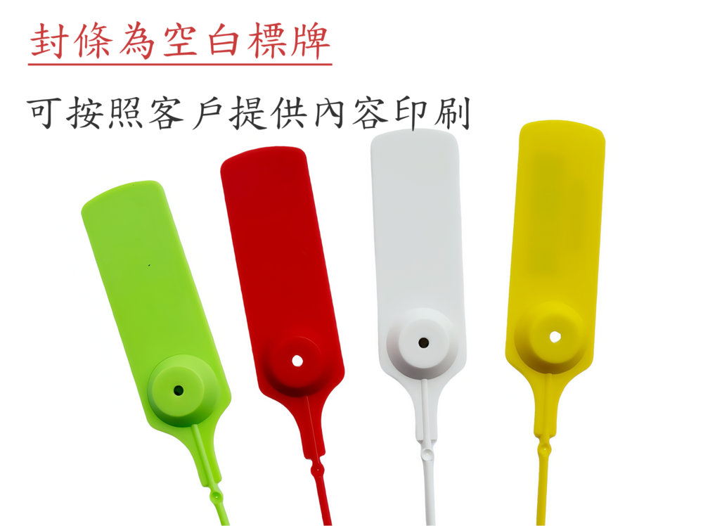 封條標牌印刷