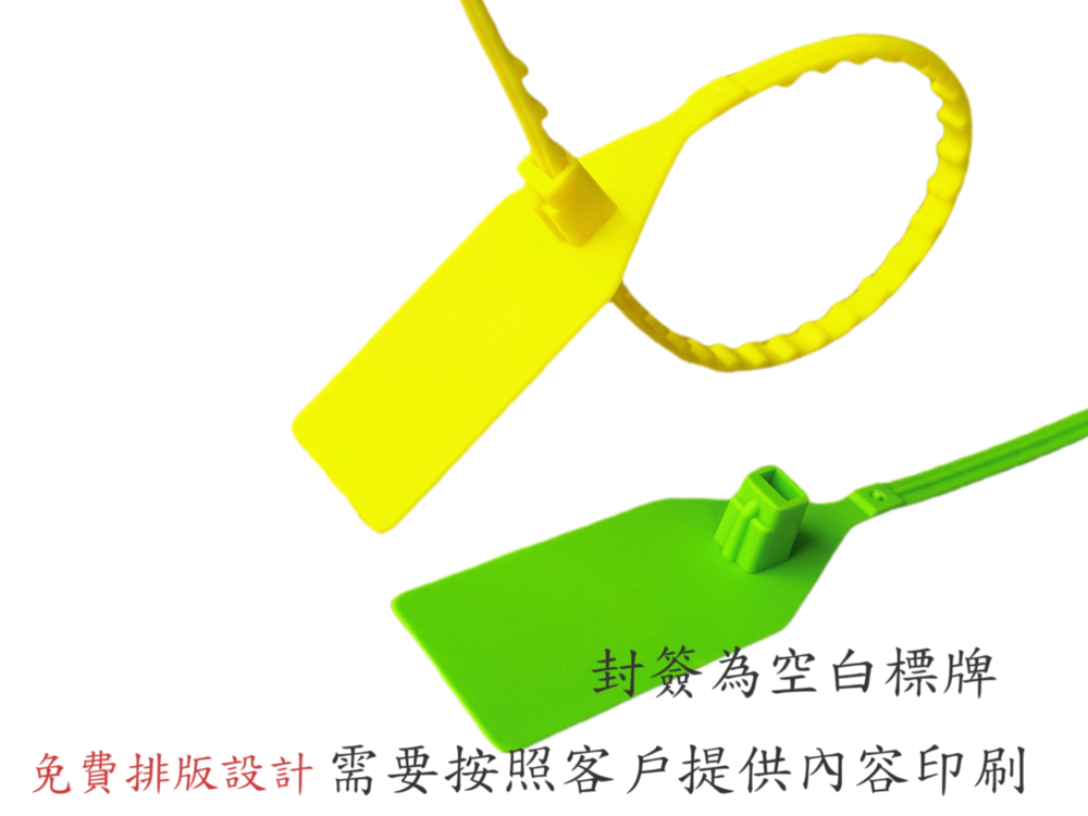 封條免費印刷