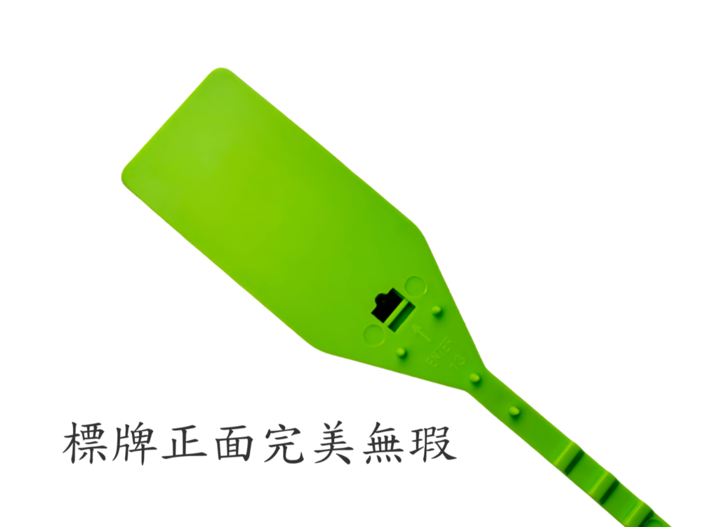 封條正面展示