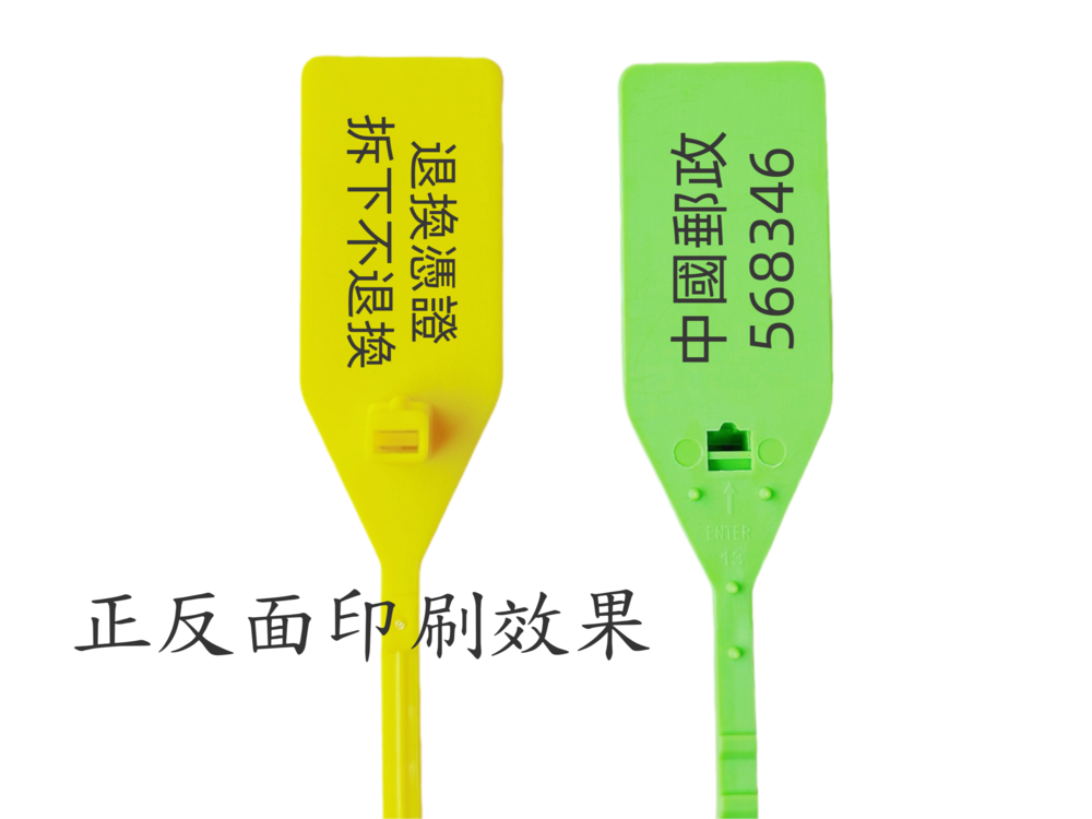 封條兩面印刷效果