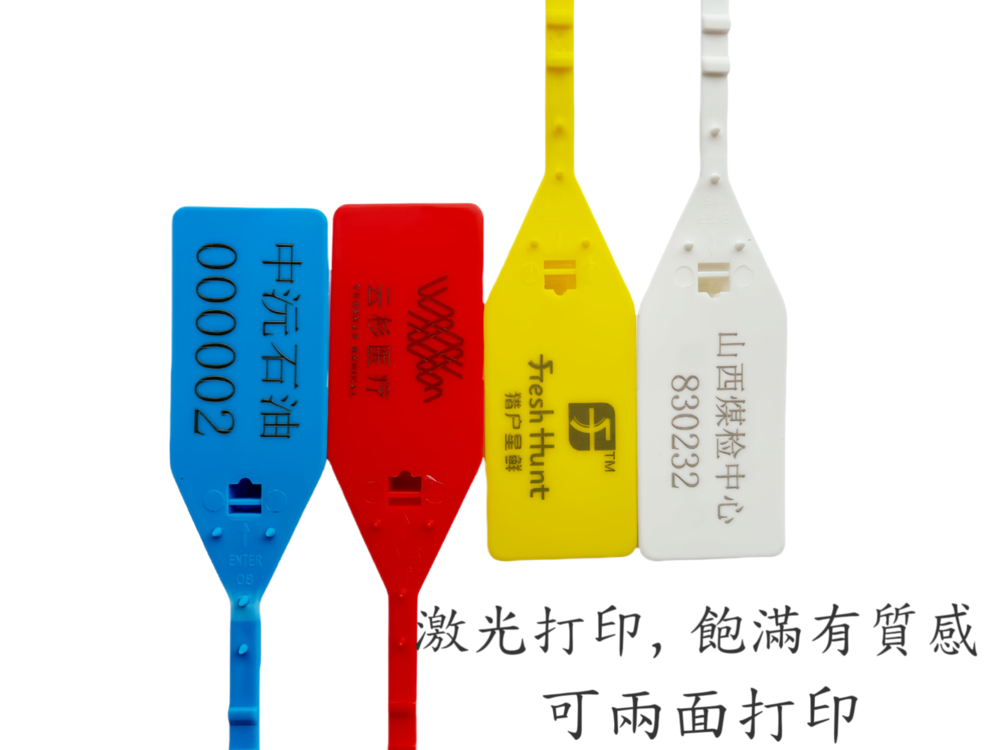 封條兩面印刷