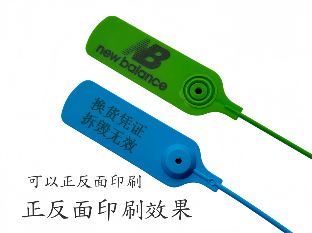 封條兩面印刷
