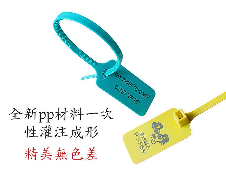 無色差封條
