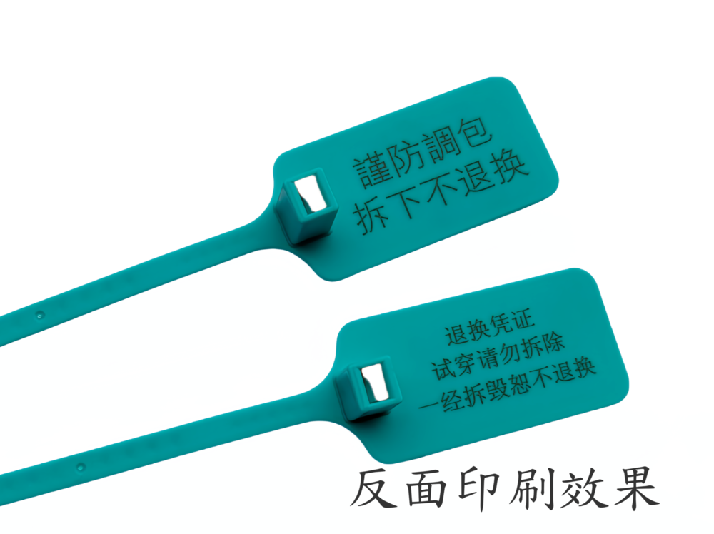 封條印刷效果
