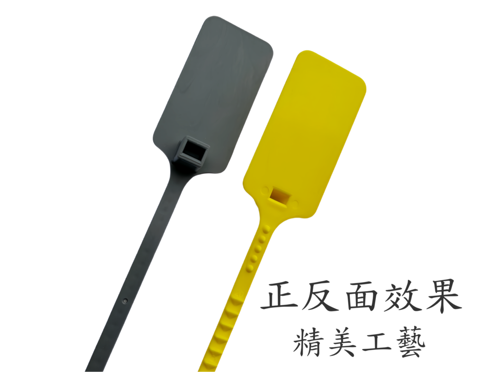 封條正反面展示
