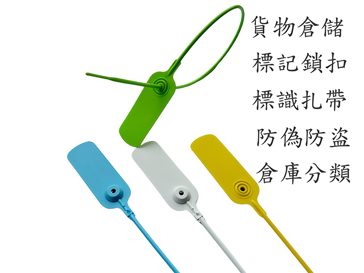 標識扎带