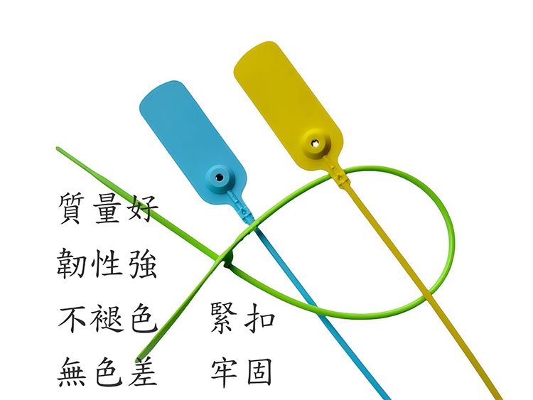 無色差封條