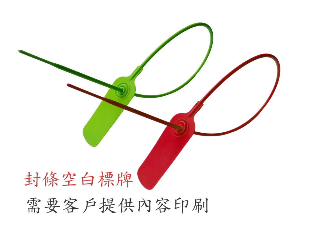 封條標牌可印刷