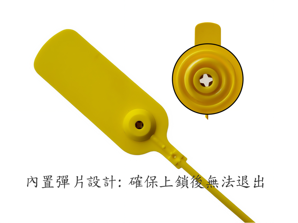 弹片設計封條