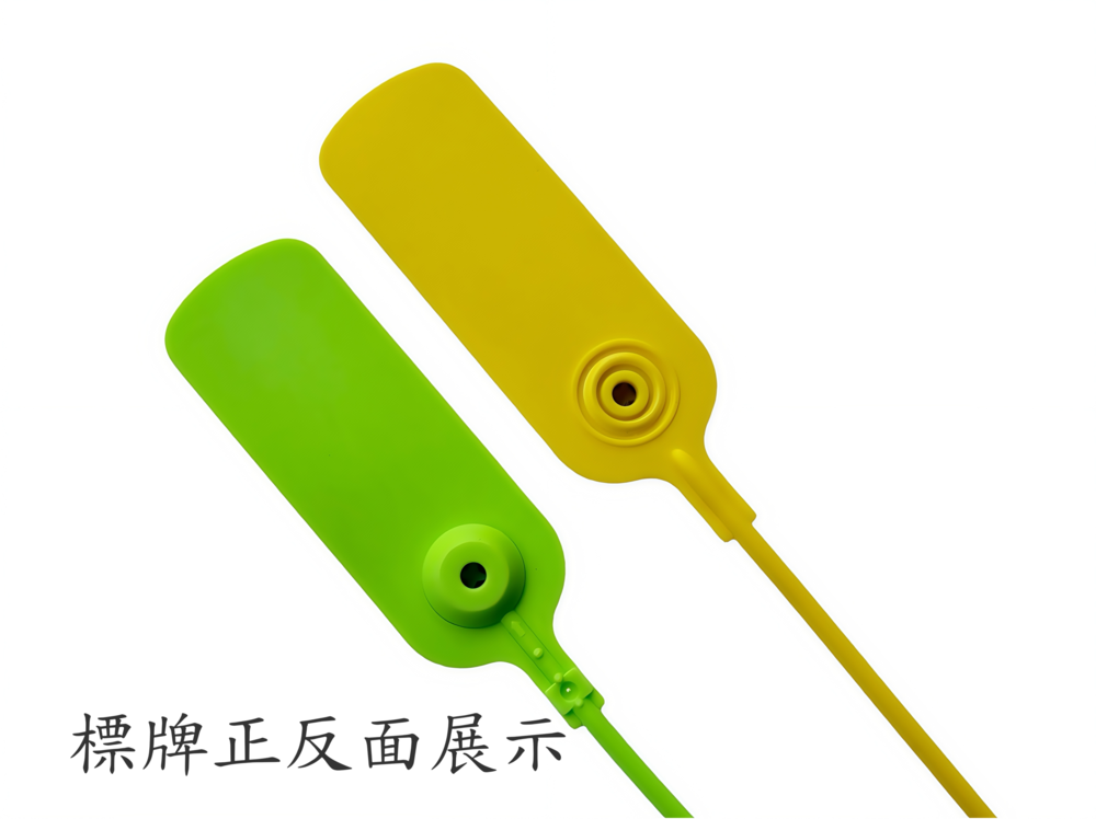 封條正反面