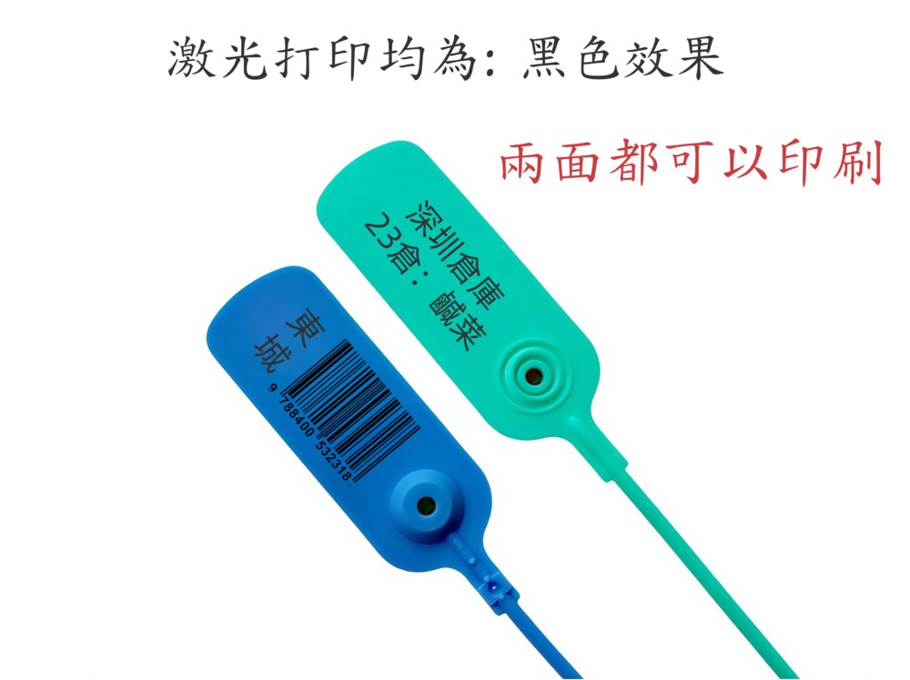 封條可兩面印刷