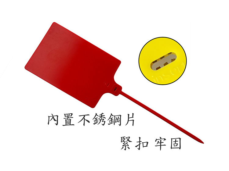 不銹綱封條
