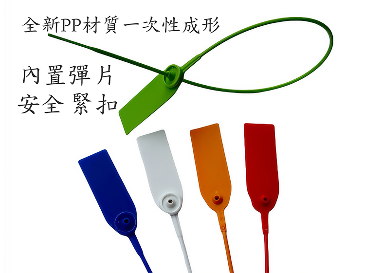 弹片封條