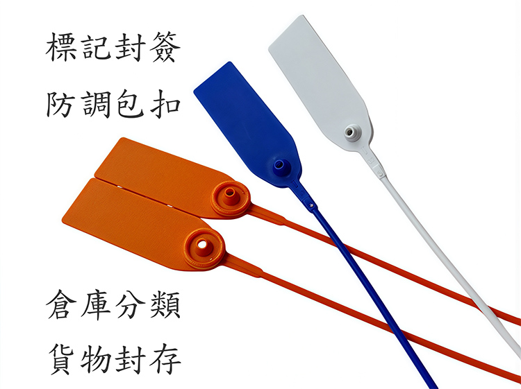 貨物封簽