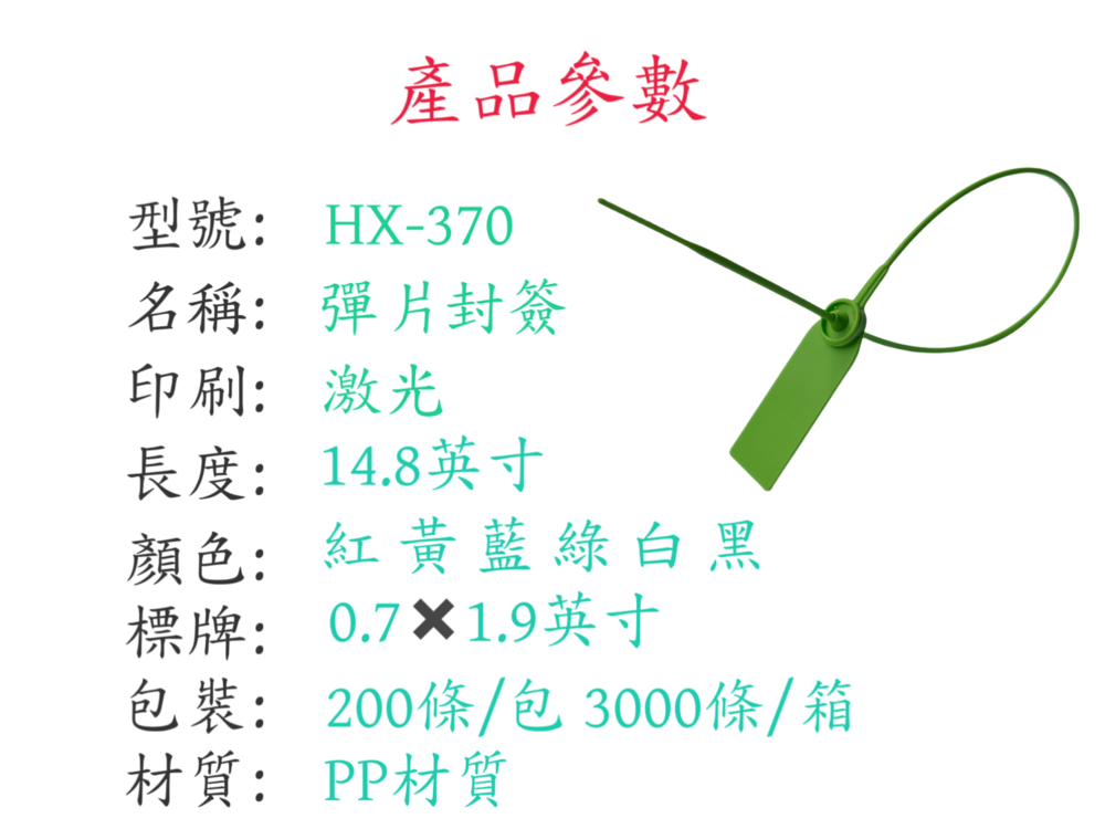 環鑫弹片封條
