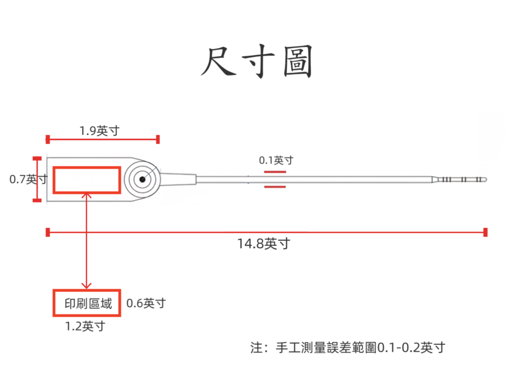 封條尺寸圖