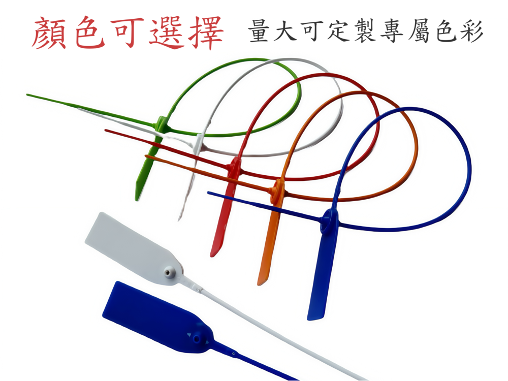 定製颜色