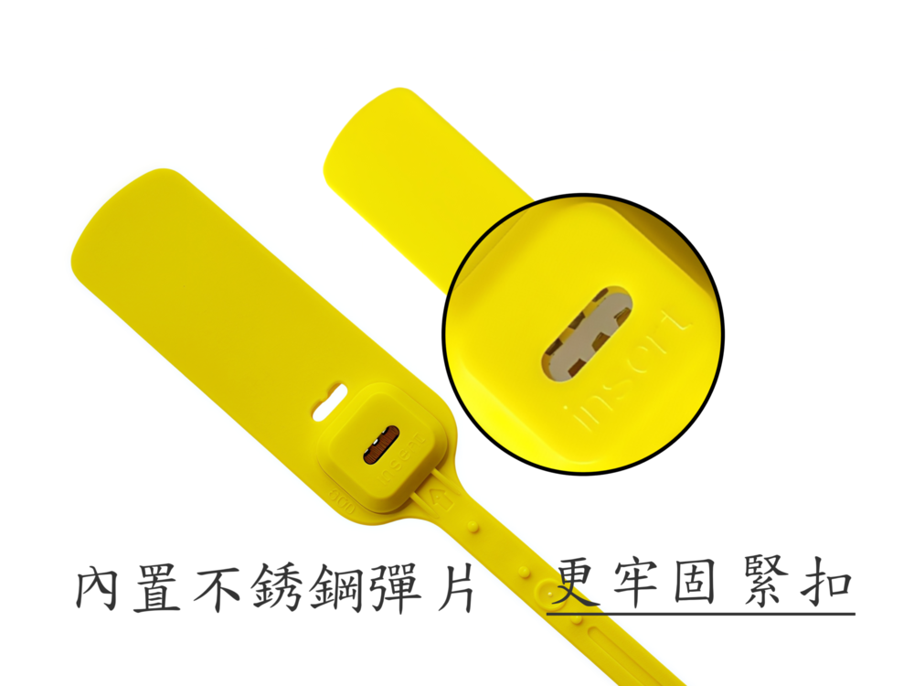 不銹綱弹片封條