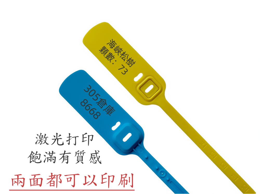 封條可兩面印刷