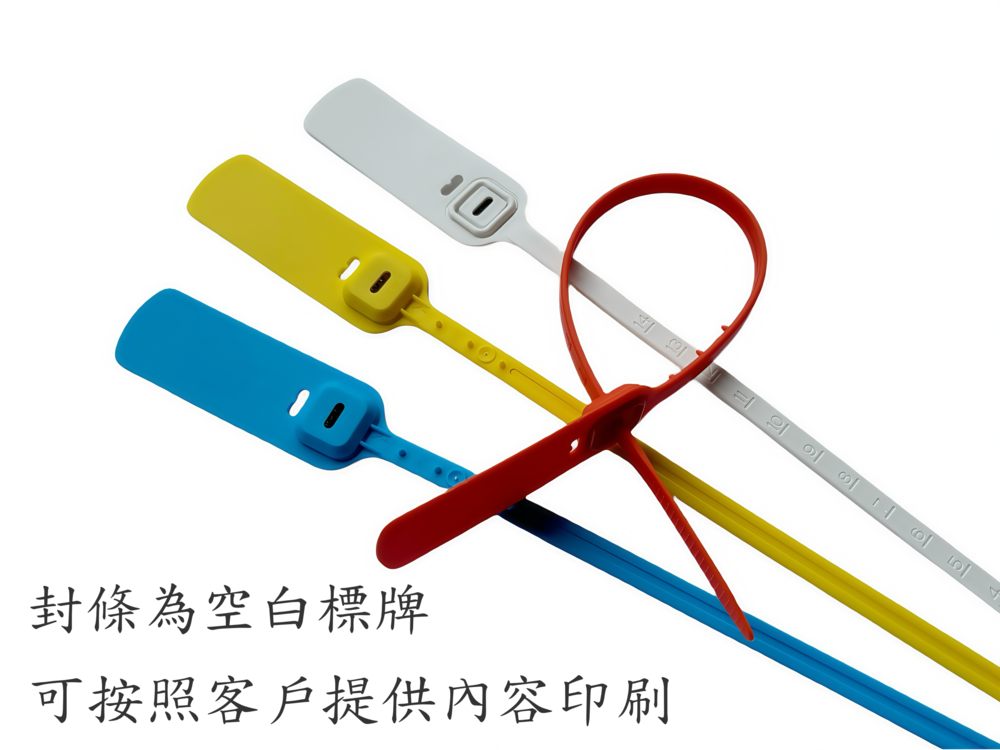 封條標牌可印刷