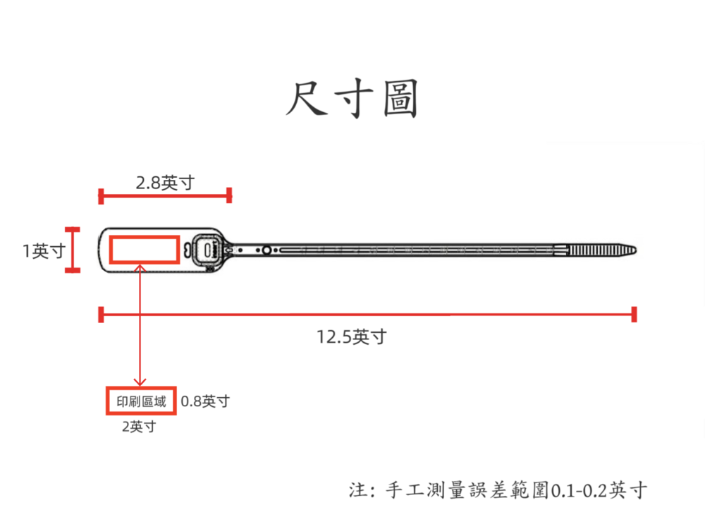 封條尺寸圖