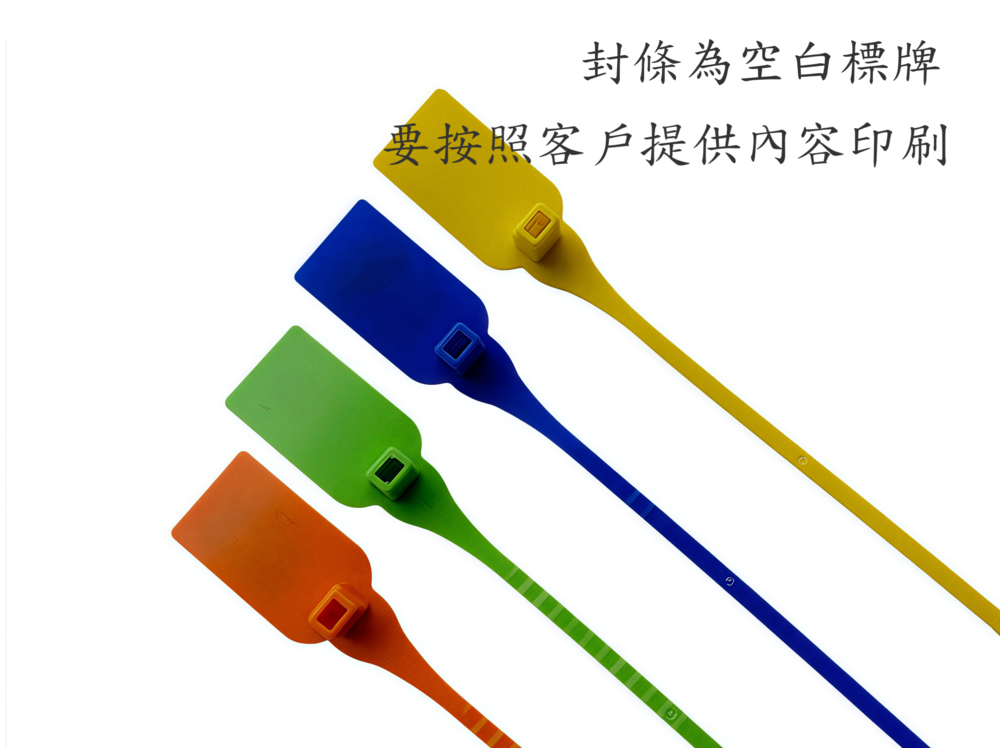 封條標牌