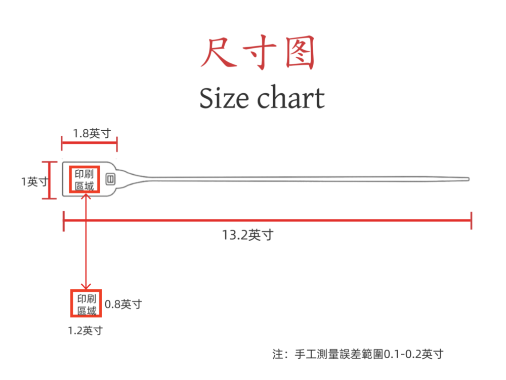 封條尺寸圖