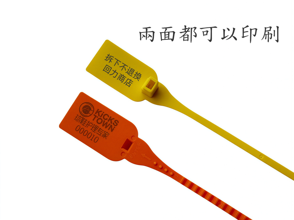 封條兩面印刷