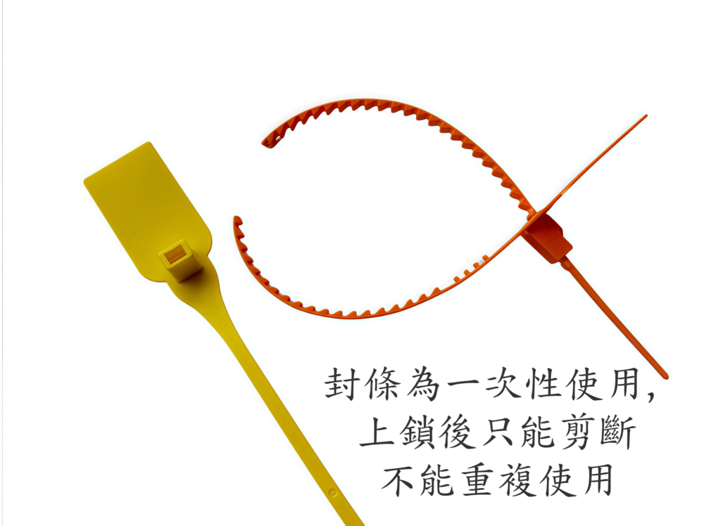 一次性使用