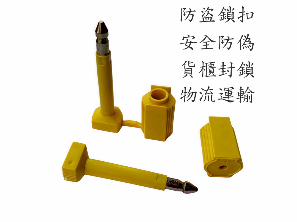 防盗高保鎖扣