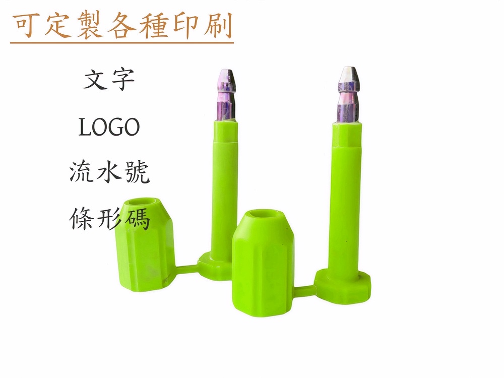 條形碼定制，標記施封鎖