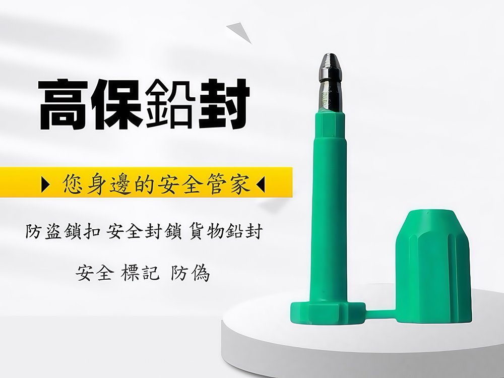 高保防僞封條