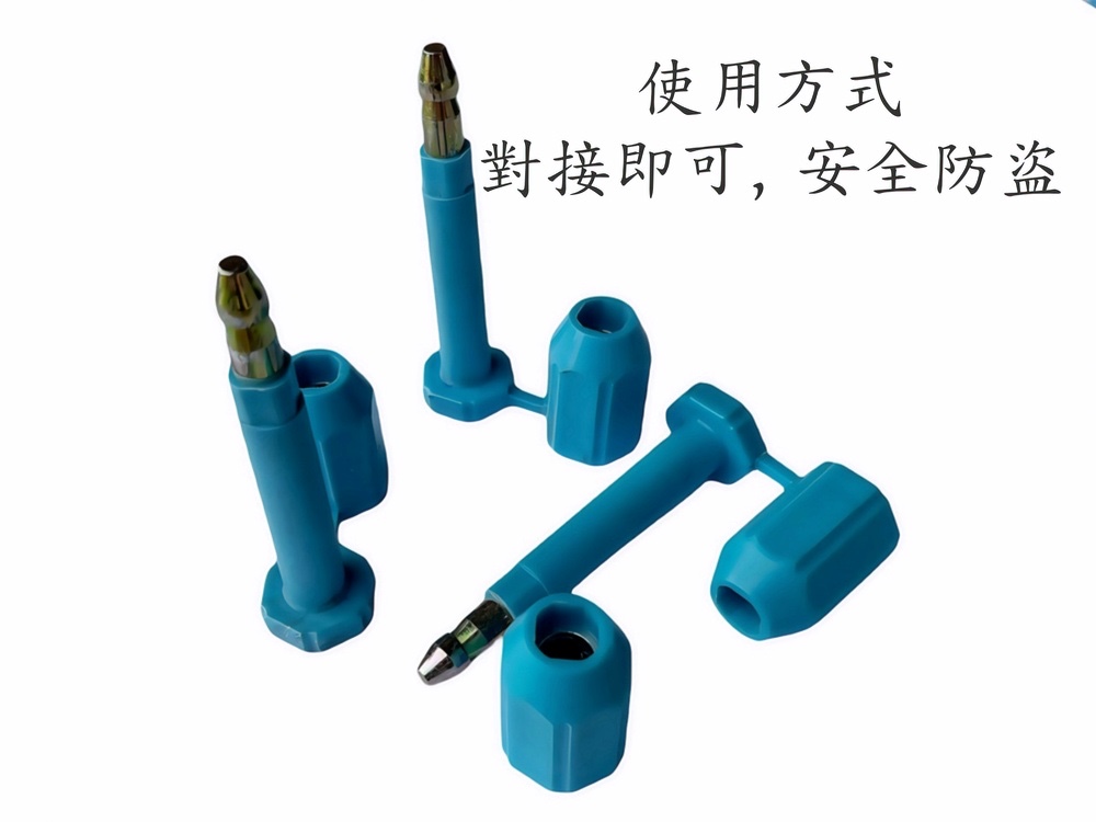 安全防盗