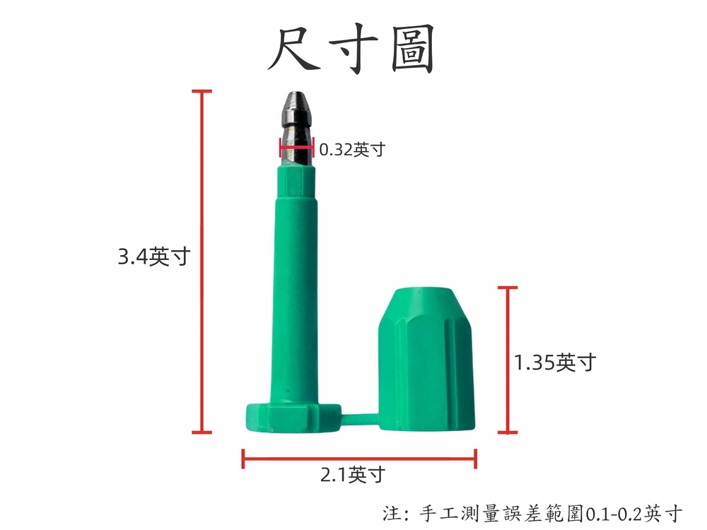 高保封條尺寸圖