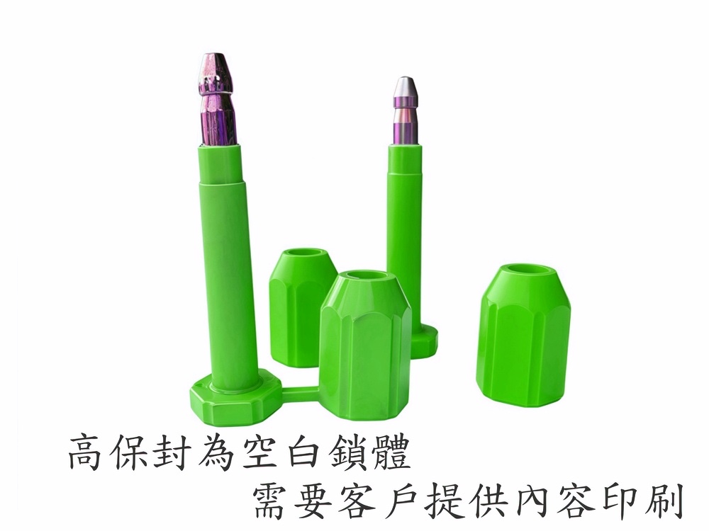 高保封條免費印刷