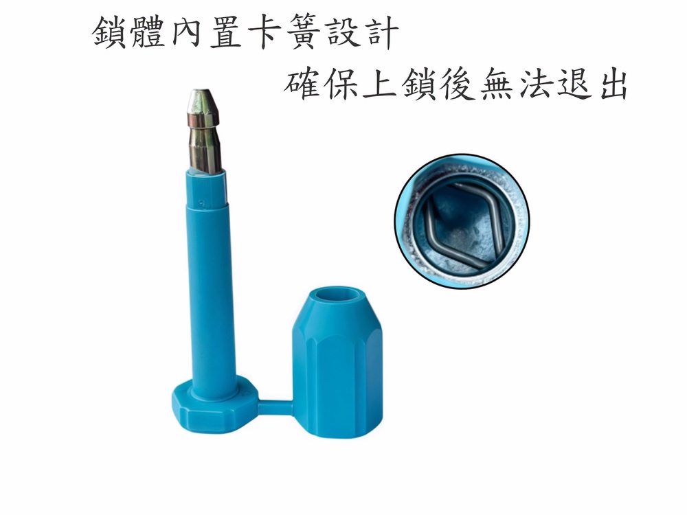 封條上鎖後無法退出