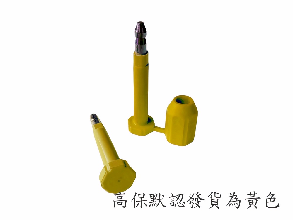 默認發貨為黃色