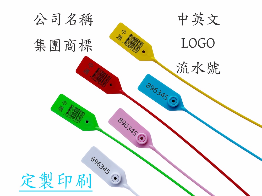 定制LOGO+條形碼