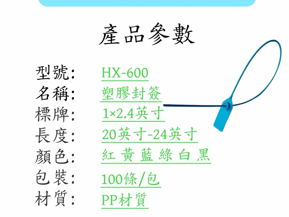 環鑫600産品叄數