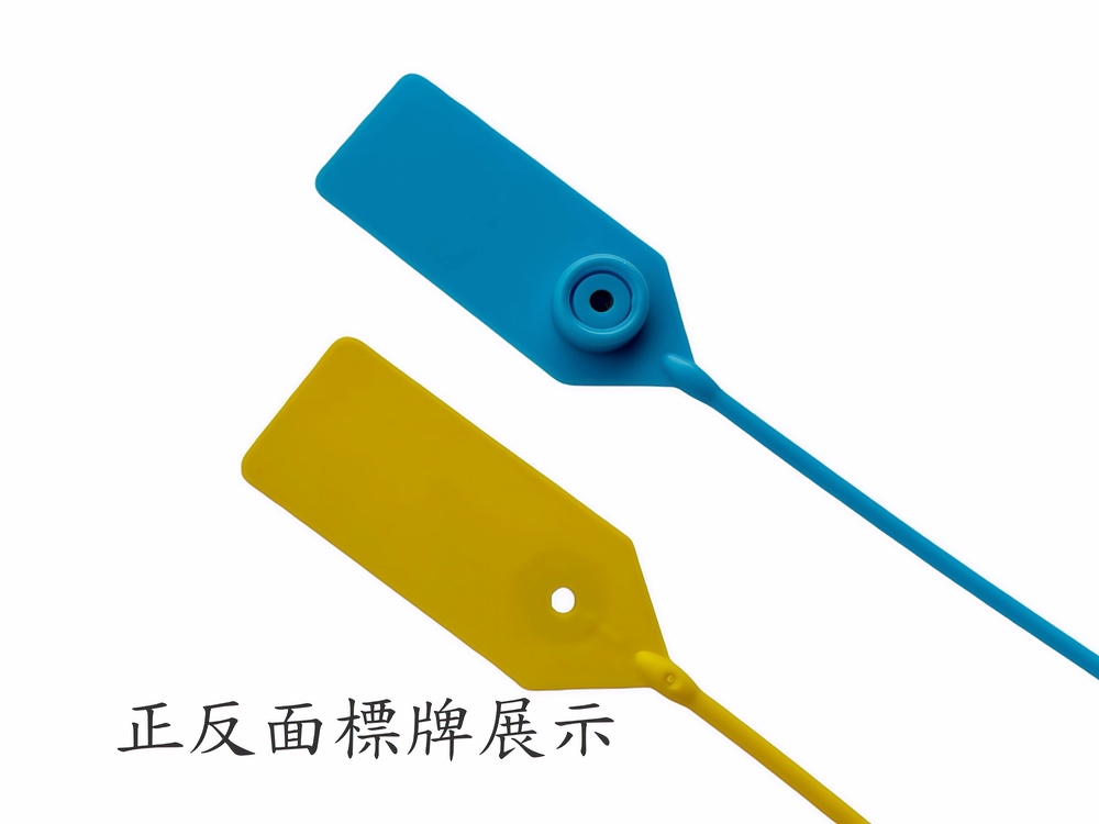 封條正反面