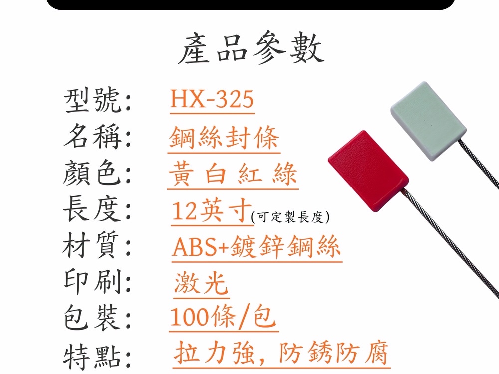 防銹防霉