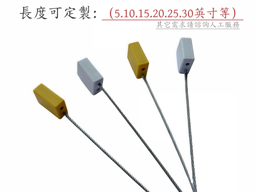 長度任意定制