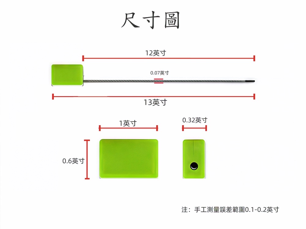 綱絲封條尺寸圖