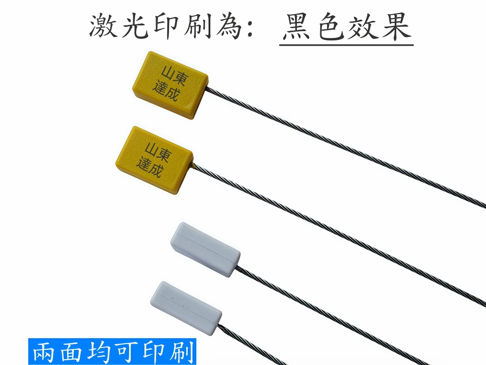 激光效果為黑色字様