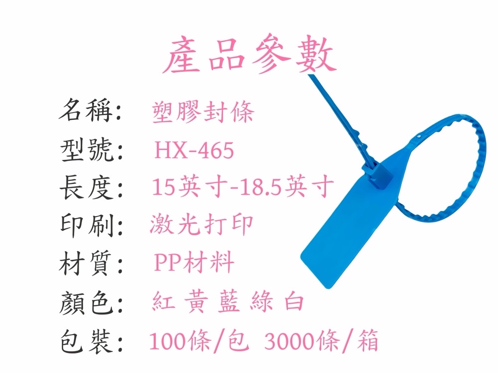 封條15英寸
